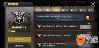 和平精英SS3赛季第三周任务怎么完成