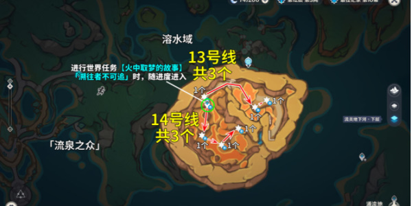 原神烬芯花分布地点在哪