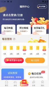 巴兔手游盒子app如何下载游戏