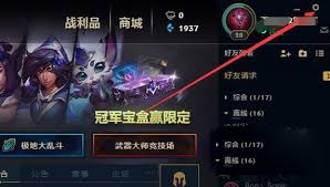 英雄联盟所有人聊天怎么开启
