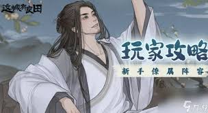 这城有良田李一桐武将阵容如何搭配