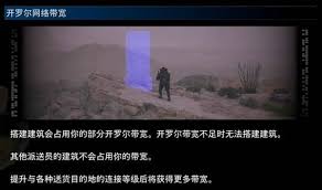 死亡搁浅2开罗尔网络带宽机制是什么