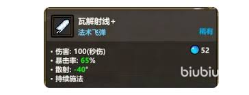 魔法工艺爆裂射线怎么玩