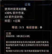 泰坦之旅2技能冷却如何计算