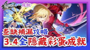 崩坏星穹铁道魔力放出成就怎么完成