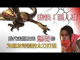 怪物猎人荒野千刃龙怎么打
