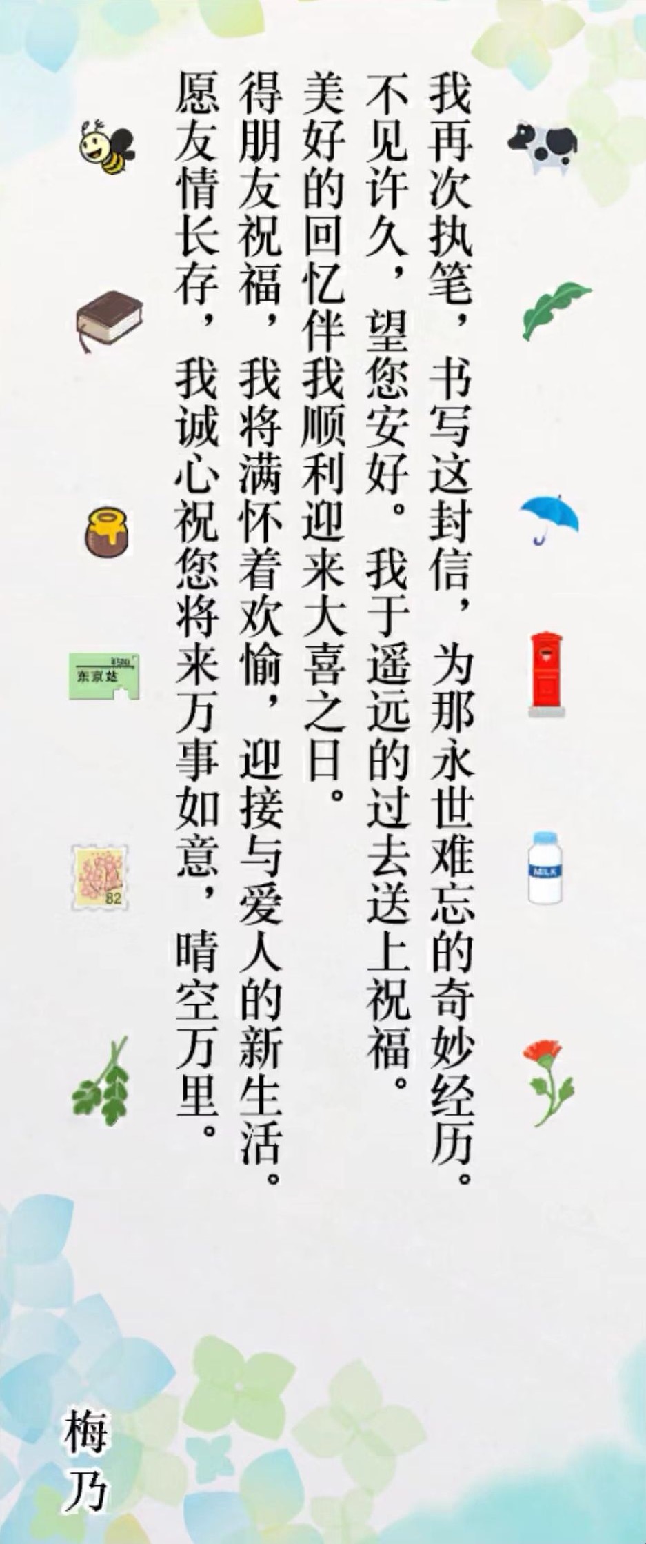 雨中东京站第十三关(结局)怎么过