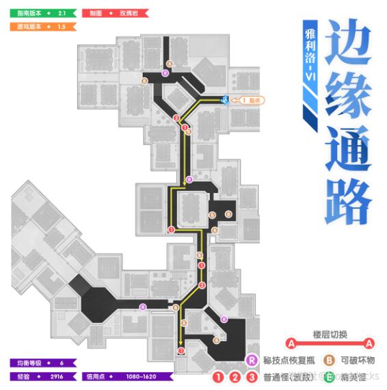 崩坏星穹铁道1.5如何进行全地图锄地