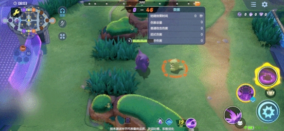 宝可梦大集结耿鬼技能招式有什么