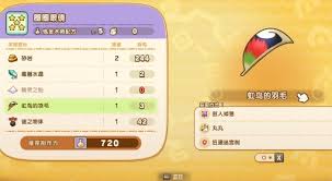 幻想生活i虹鸟的羽毛怎么获取