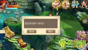 天剑诀前传藏宝图碎片丙获取方法