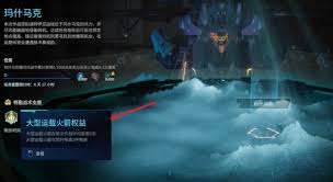 解限机玛什马克模式用什么机兵