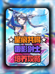 星痕共鸣开荒哪个职业强度高