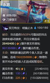 云顶之弈S15永恩技能效果是什么