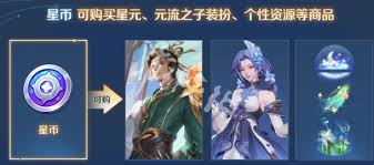 王者荣耀星币如何转化