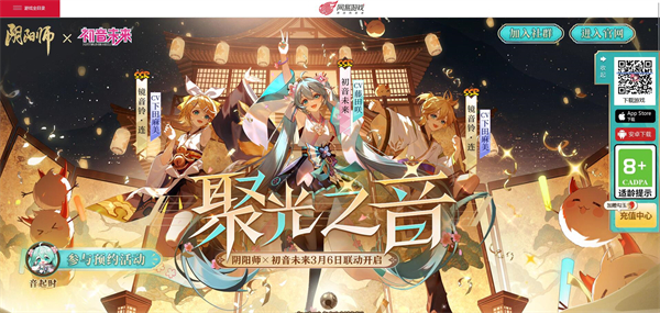 阴阳师初音未来联动活动奖励有哪些