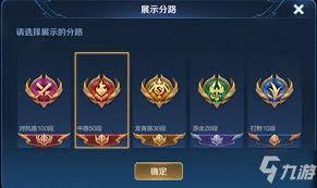 王者荣耀为何不显示分路