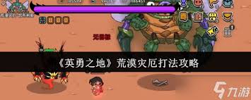 英勇之地吟游诗人如何选择装备