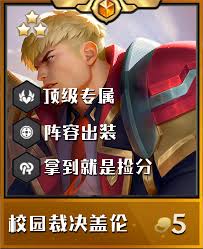 盖伦专属强化阵容如何搭配