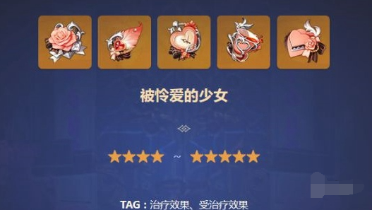 原神希格雯圣遗物怎么搭配的