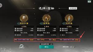 三国天下归心运筹决胜怎么玩