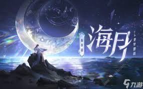 王者荣耀海月连招技巧是什么