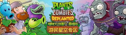 植物大战僵尸重植版怎么购买