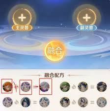 灵兽大冒险宠物融合玩法攻略