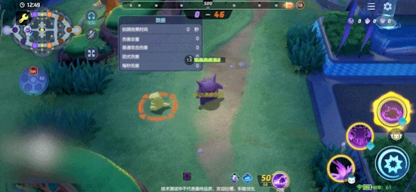 宝可梦大集结耿鬼技能招式有什么
