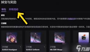 解限机如何获取永久服装