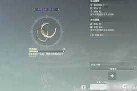 星痕共鸣装备词条怎么样