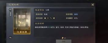 三国谋定天下田丰玩法攻略