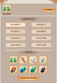 想不想修真如何快速获取本命法宝