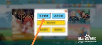 迷你世界如何切换账号版本