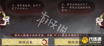 阴阳师谜影残卷第三天答案是什么