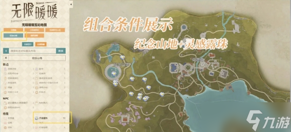 无限暖暖憩凉小亭位置在哪