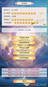 想不想修真玩家必看!兜率宫的详细位置在哪里