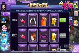 恋舞OL新手如何玩