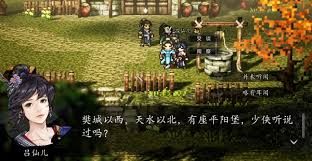 逸剑风云决吕仙儿支线如何完成