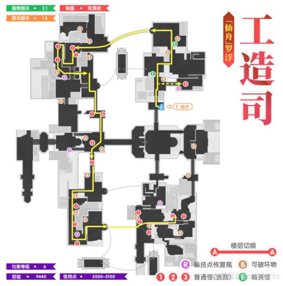 崩坏星穹铁道1.5如何进行全地图锄地