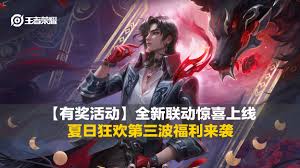 王者荣耀弈星守夜人领取方法