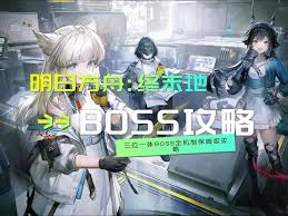 明日方舟终末地三位一体机制是什么