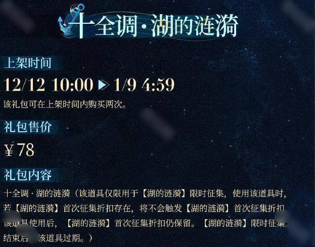 重返未来1999游戏2.4版本新增了多少礼包