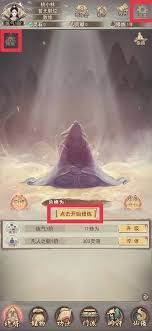 凡人传说如何获取上古十绝地剑道素材