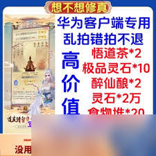 想不想修真悟道茶如何获取
