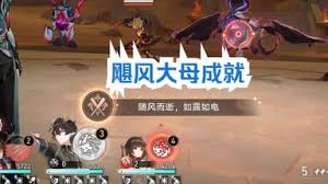 崩坏星穹铁道如何达成随风而逝如露如电成就