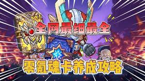 英勇之地零氪怎么玩