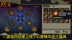 火影忍者手游心愿精华如何获取