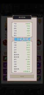 这就是江湖天罡铁骨棍怎么过镖局