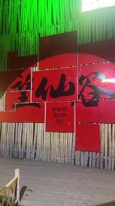 这就是江湖玄微道观怎么玩